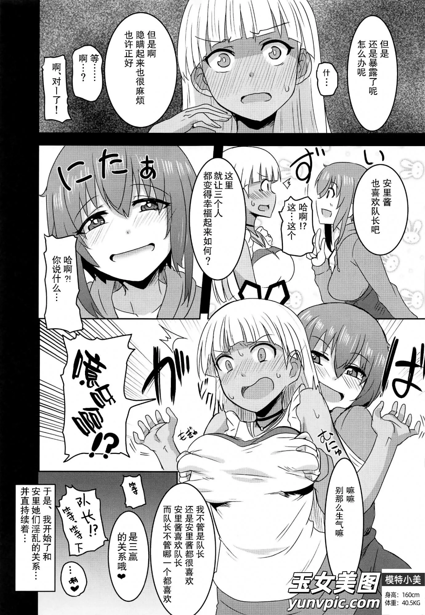 [醤油の里 (霧島鮎)] みだらな原型師 (アリス・ギア・アイギス)