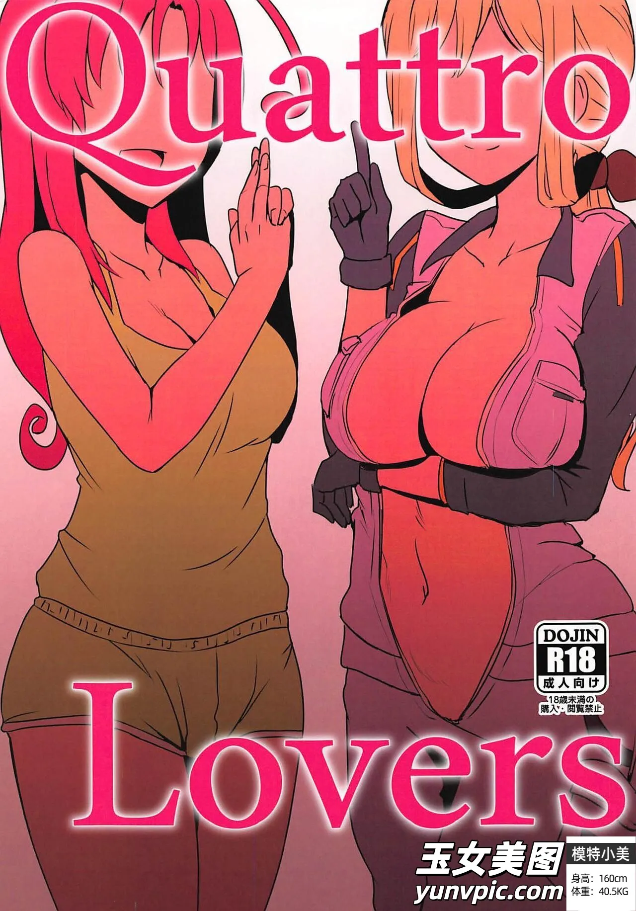 [醤油の里 (霧島鮎)] Quattro Lovers (アリス・ギア・アイギス