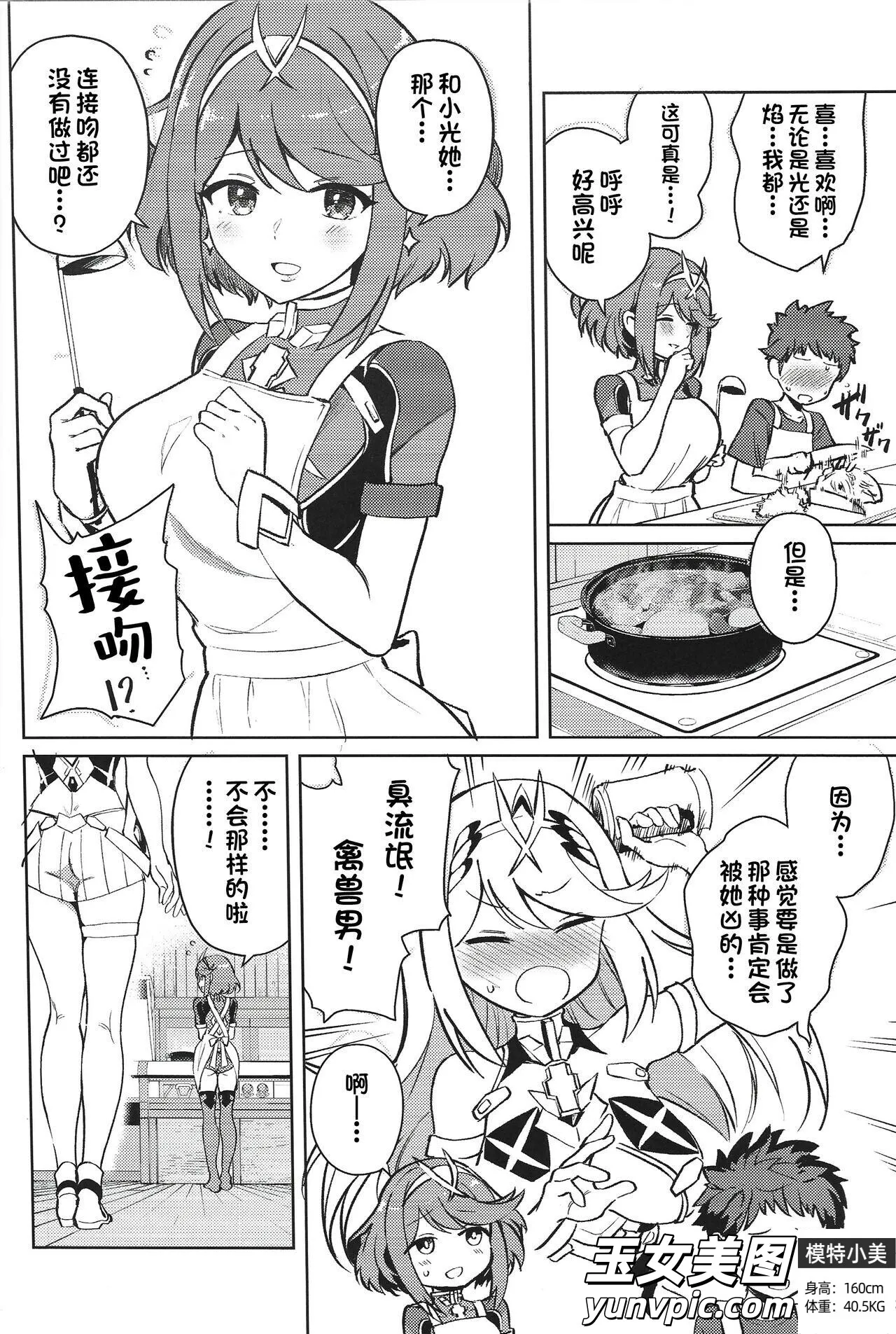 [ソロシメジ]えっちがしたいヒカリとホムラ
