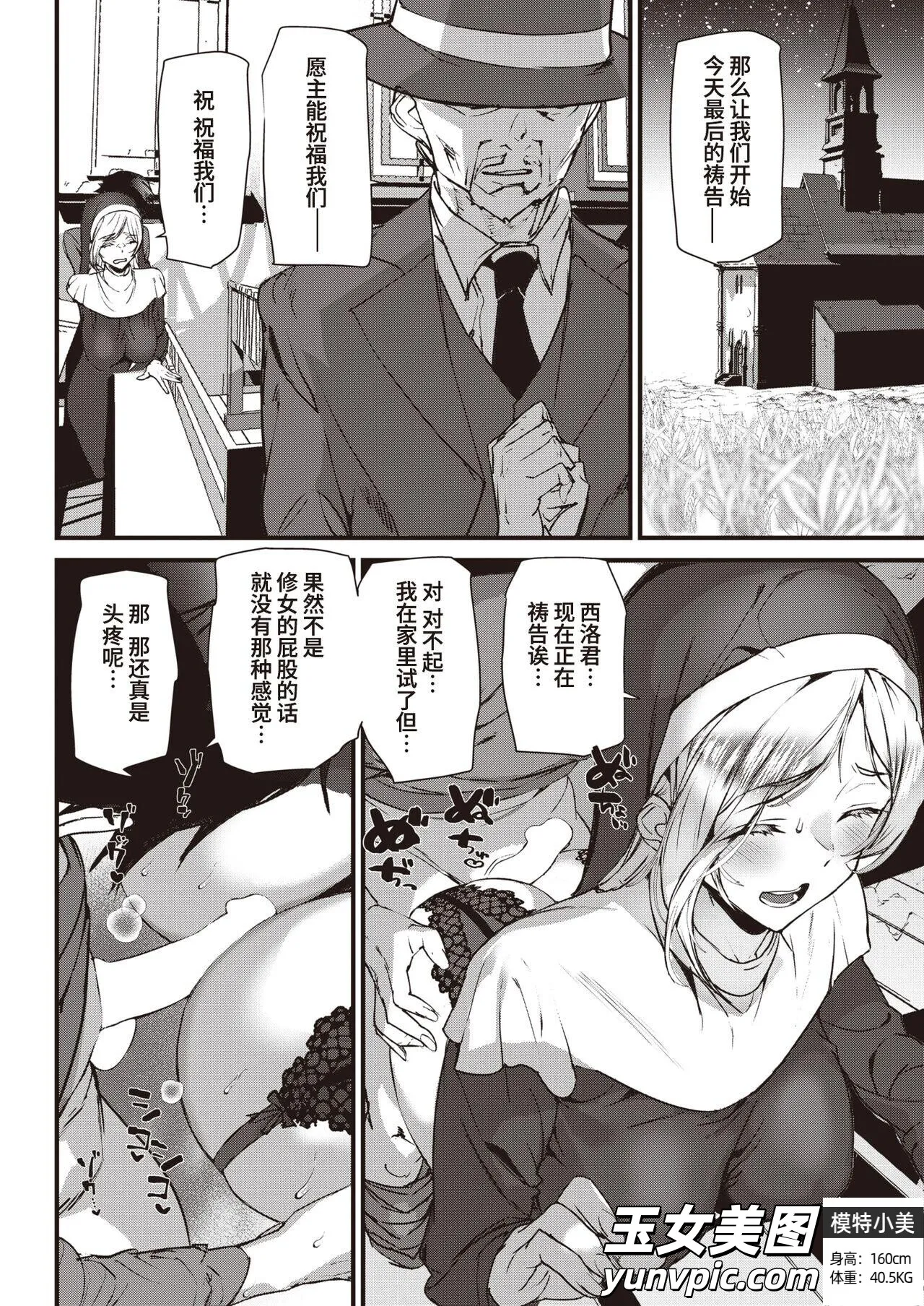 [アシオミマサト] 性なる夜に祝福を