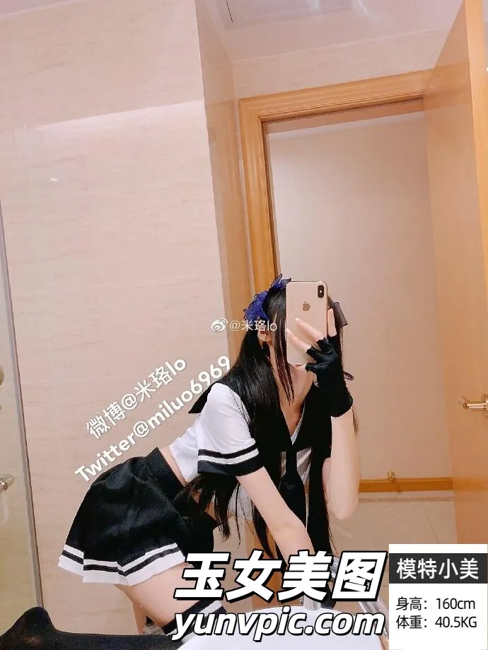 微博網紅-米珞lo